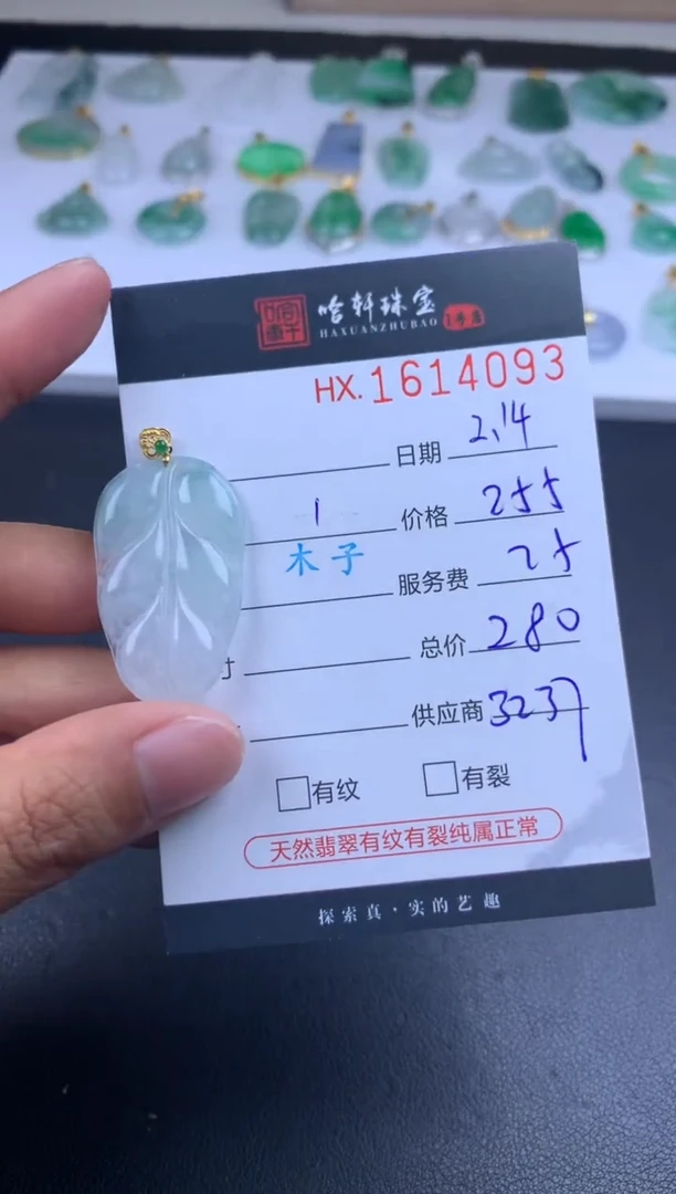 【闪购商品】翡翠挂件未镶嵌哈轩 挂件1