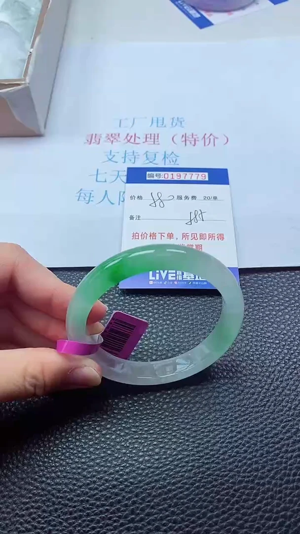 0以实物为准0000197779