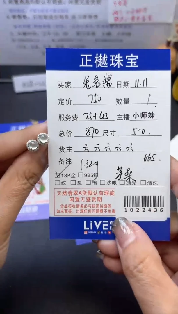 未镶嵌翡翠耳饰兔**?ZYZB-1022436