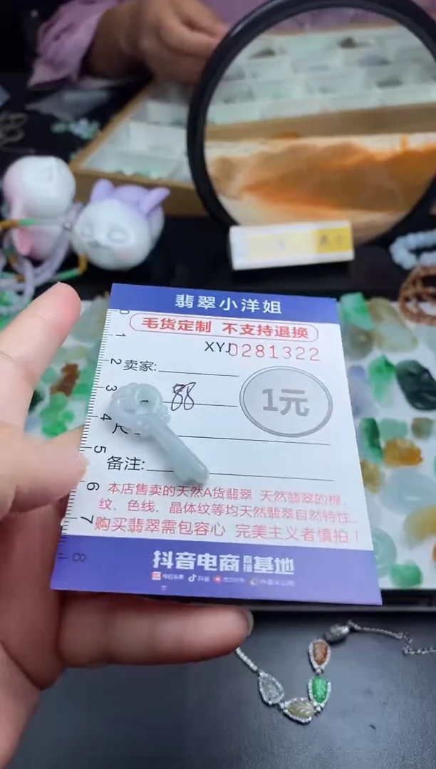 未镶嵌定制翡翠毛货商品/不退换//1322