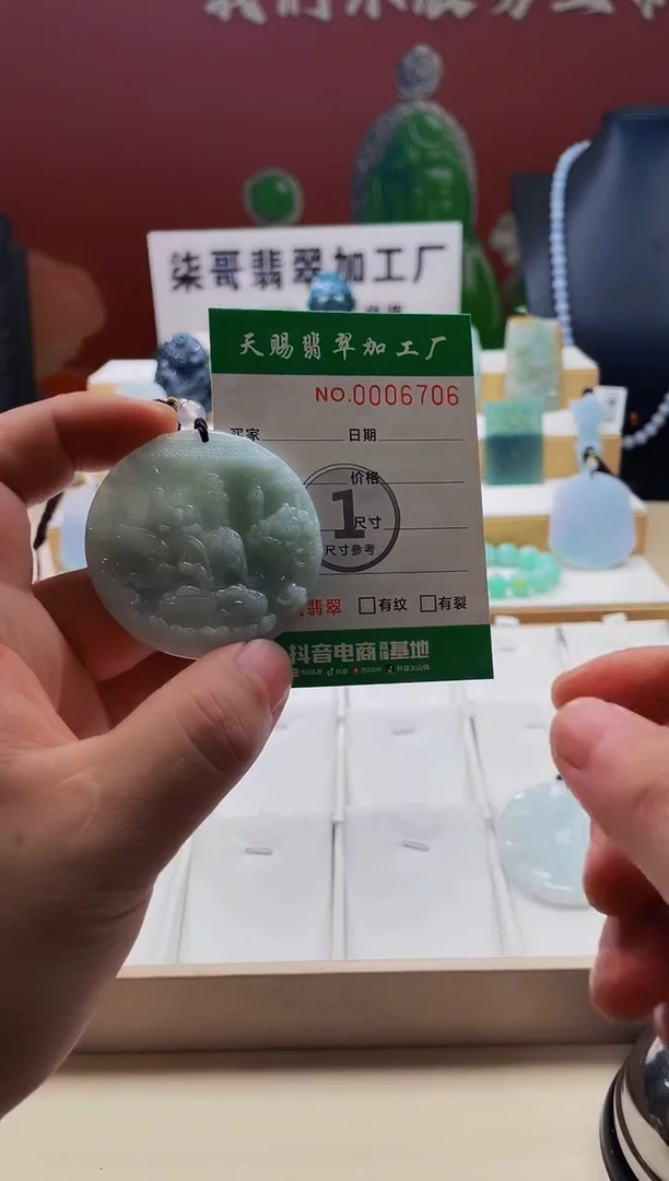翡翠未镶嵌颈饰柒哥珠宝闪购商品名称2025610