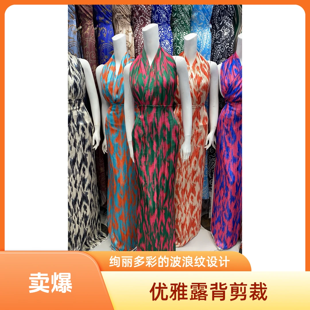 艾特来斯布料民族风白