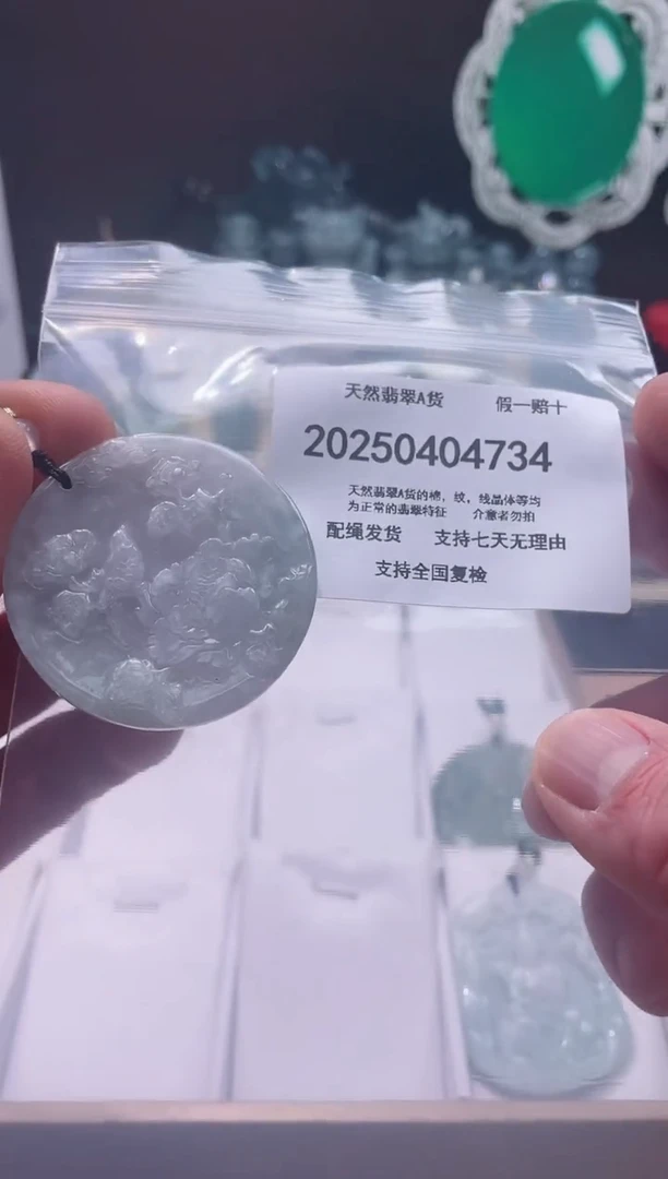 翡翠未镶嵌颈饰闪购商品8号店2002500040021
