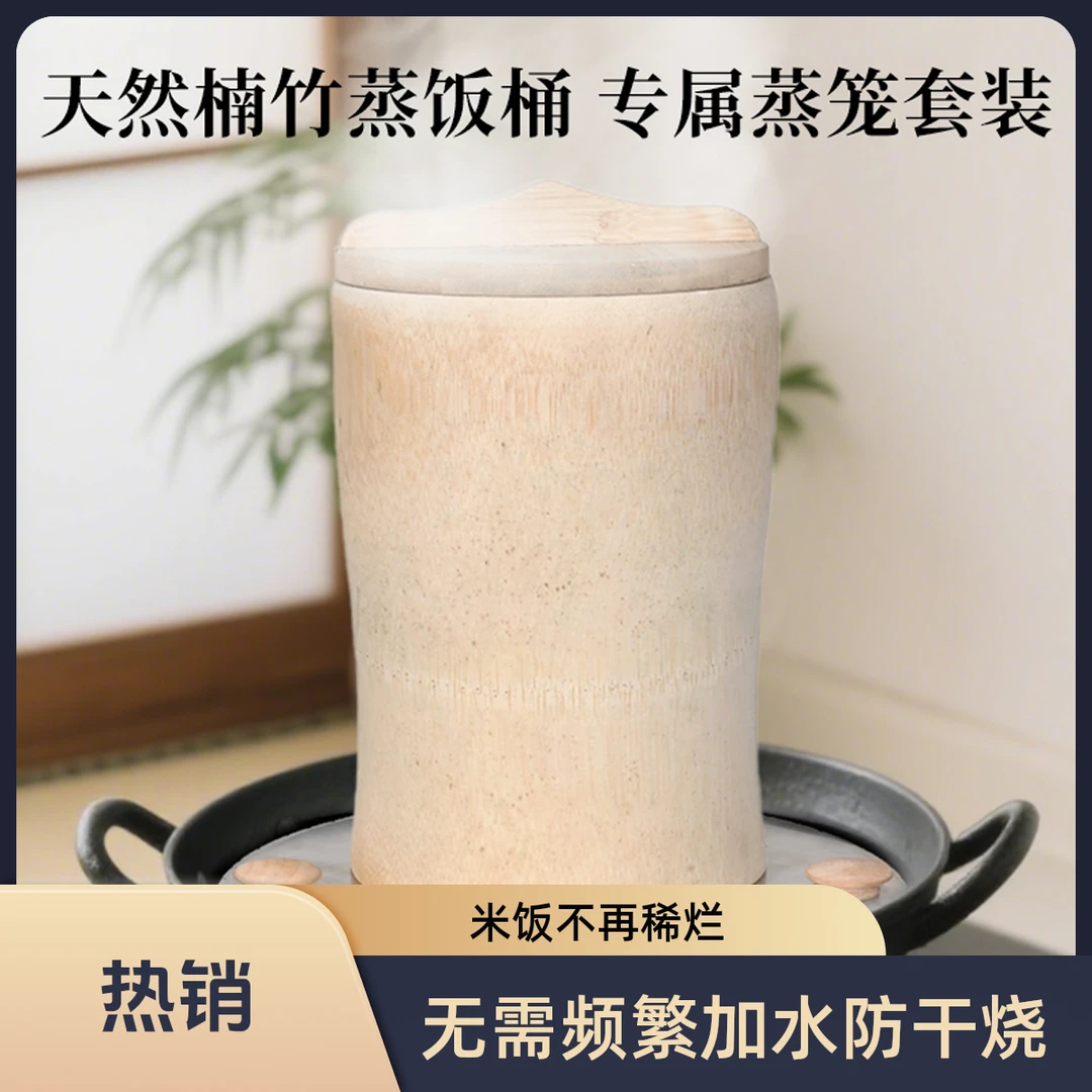 竹根蒸饭桶竹筒蒸饭桶专用聚汽蒸笼家用商用带盖
