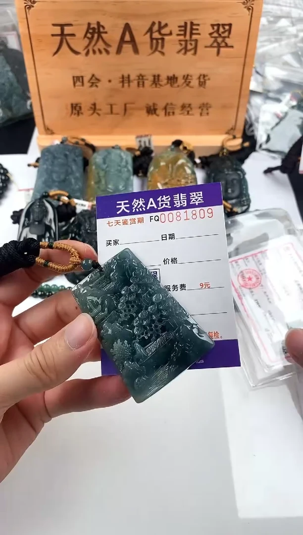 颈饰未镶嵌翡翠