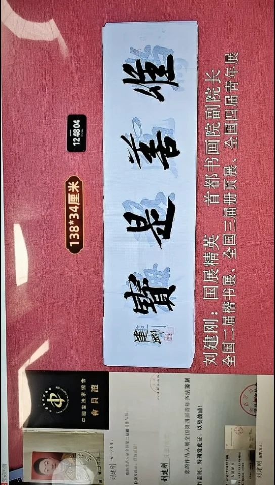 书法324    刘老师书法作品