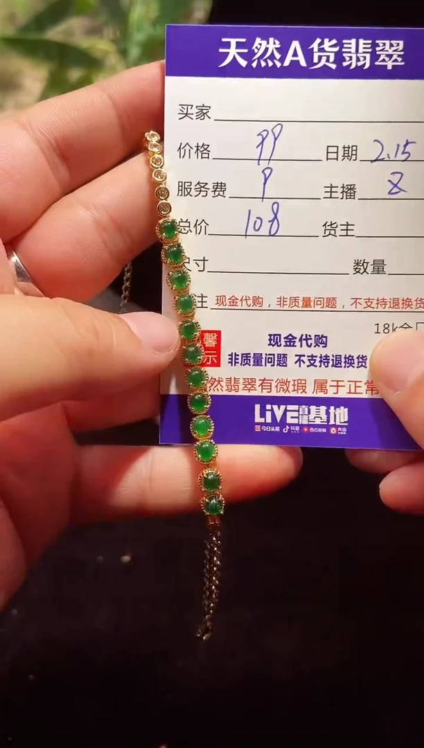 【闪购商品】定制翡翠未镶嵌0548853918多样性发货