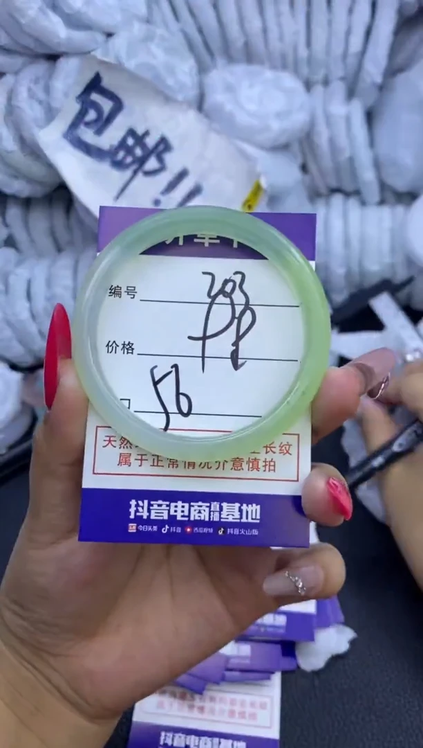 玛瑙/玉髓手镯未镶嵌203