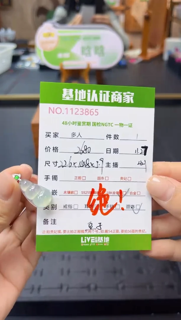 吊坠(不含链)18K金镶嵌翡翠多人