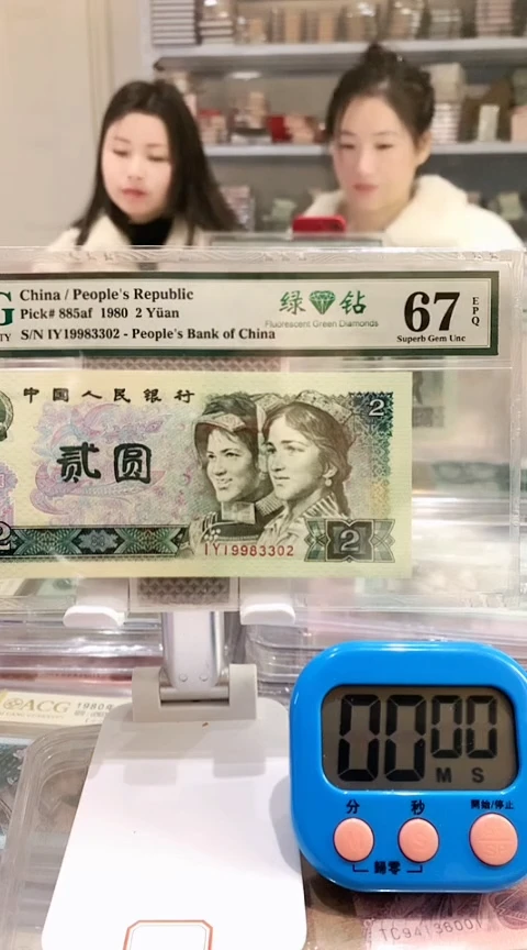 【闪购商品】802IY19983302 67E
