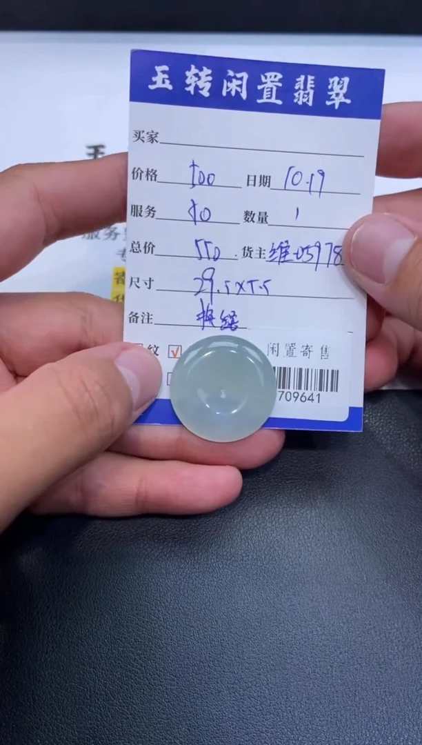 颈饰未镶嵌翡翠挂件多人-709641