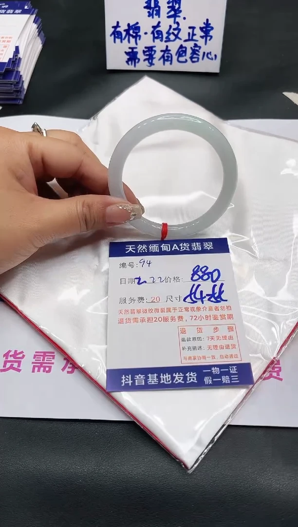 【闪购商品】翡翠手镯未镶嵌11111111