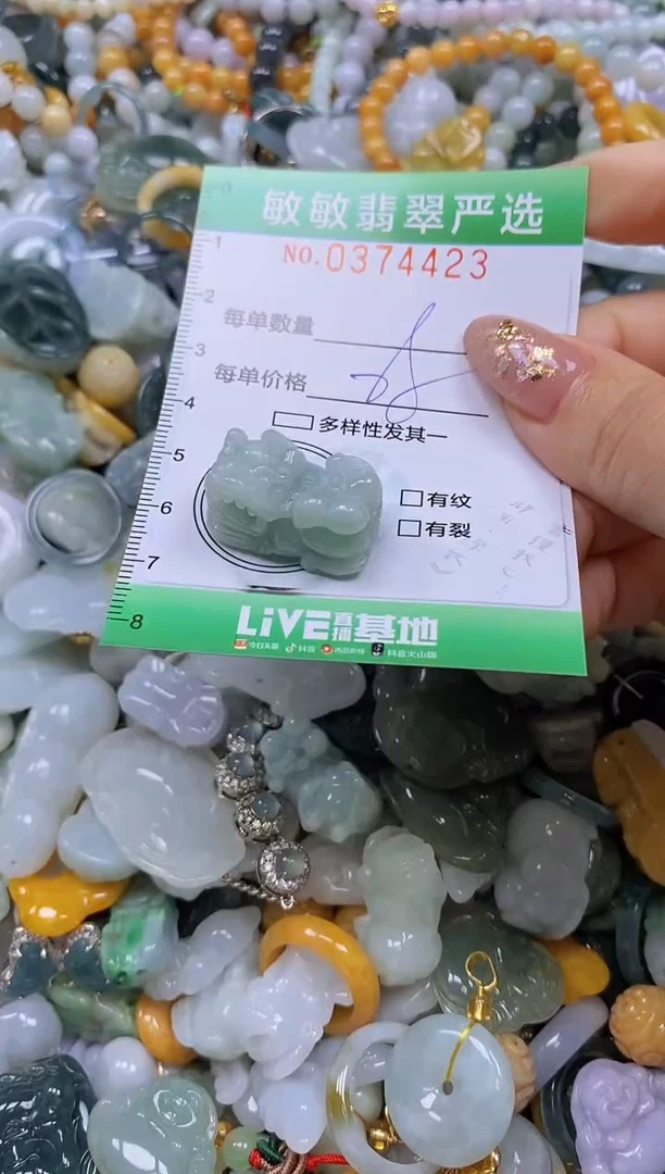 颈饰未镶嵌翡翠闪购0374423