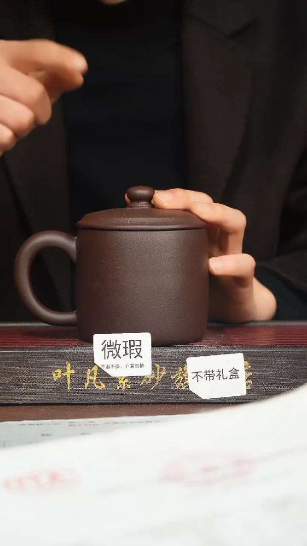 茶杯紫砂瑕疵盖杯