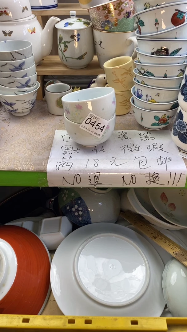 瓷片悦***喜回流瓷器默认微瑕0454