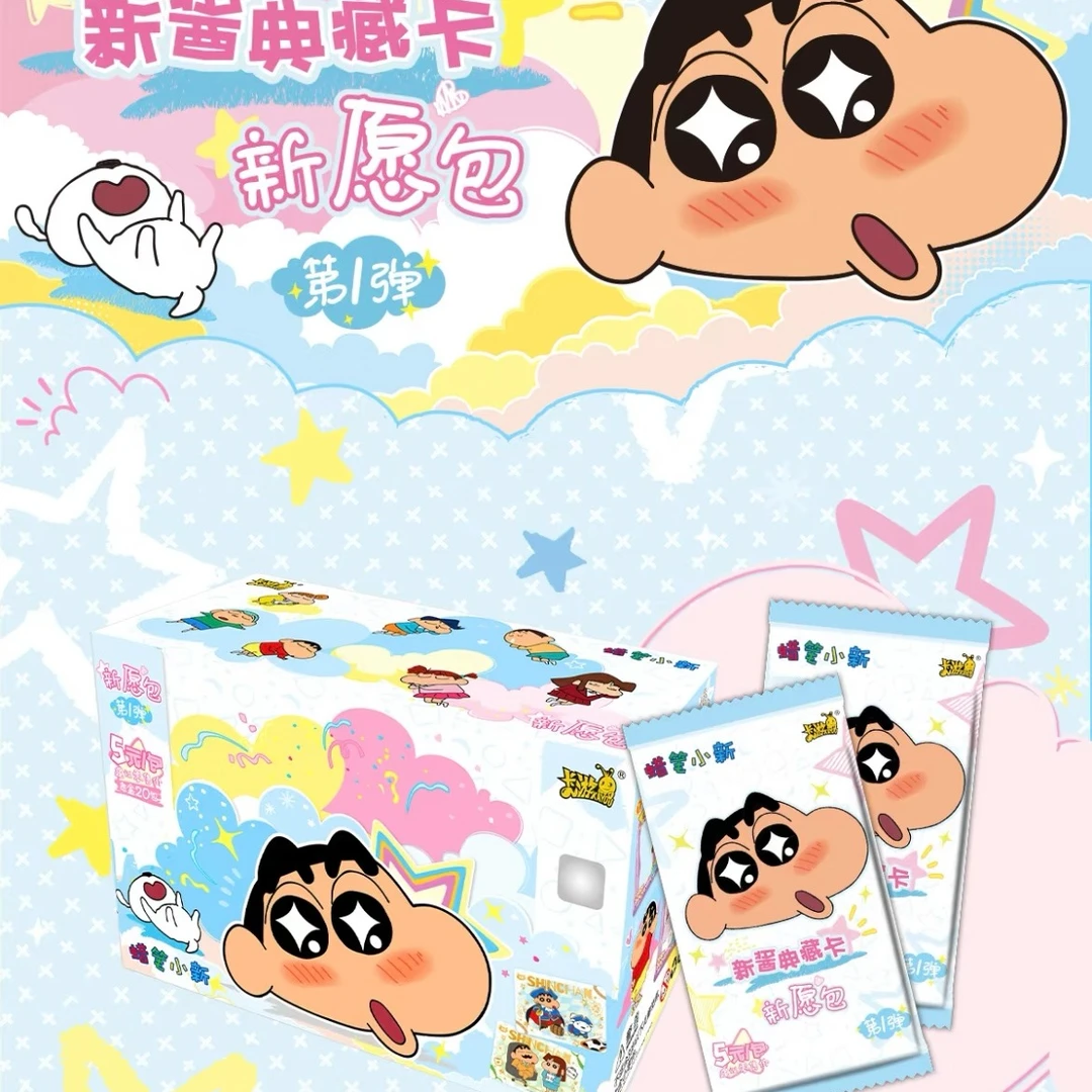 卡游【非酋/欧皇】蜡笔小新新愿包第一弹卡牌盲盒代拆