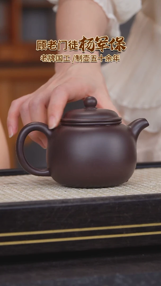 茶壶紫砂杨军保紫砂壶