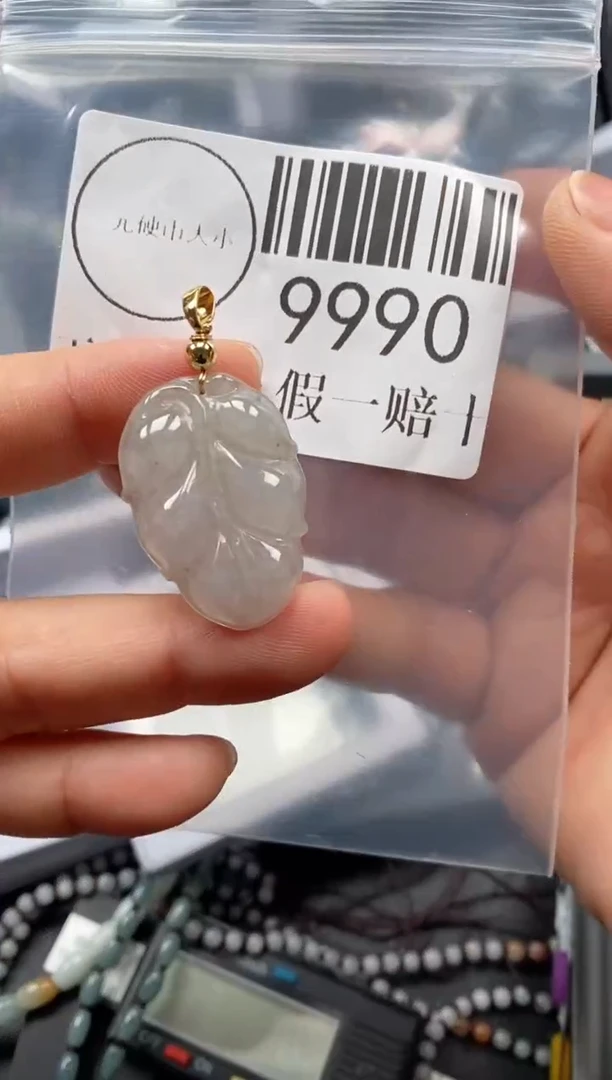吊坠(不含链)未镶嵌翡翠9990