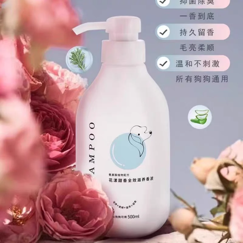 沐相随御香系列宠物香波沐浴露氨基酸植物配方500ml