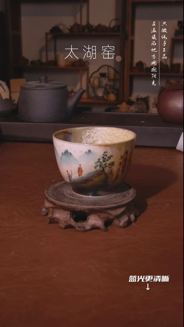 陶瓷太湖窑  茶杯A687