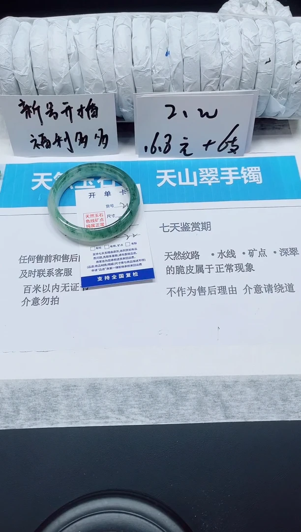 石英质玉手镯未镶嵌212-57