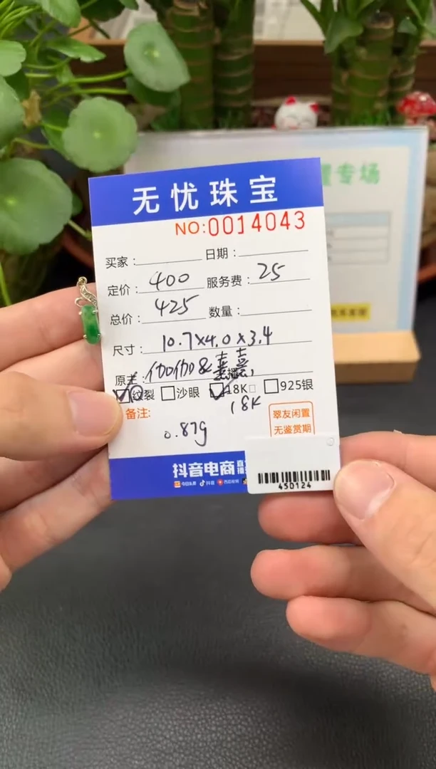 18K金镶嵌定制翡翠X**?Z269