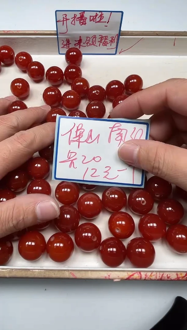 南红玛瑙散珠未镶嵌A845 天然南红20mm1个12元