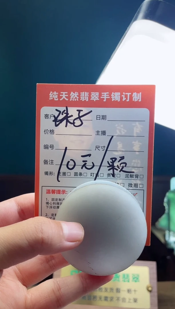 定制翡翠未镶嵌定制珠子一颗