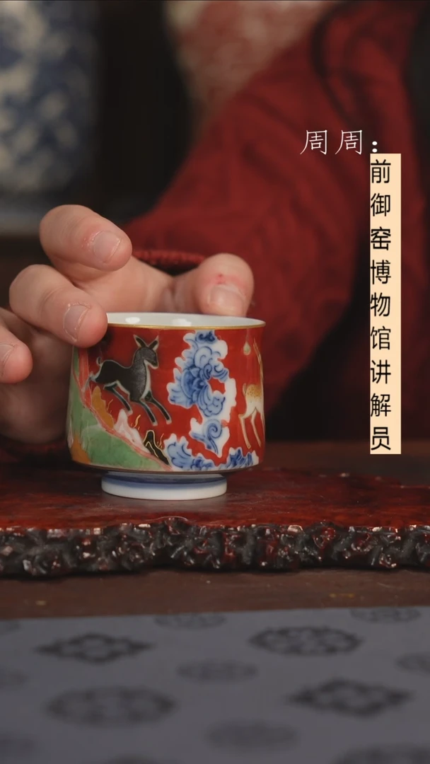 【闪购商品】杯云山蓝钰 釉下五彩九色鹿 杯111