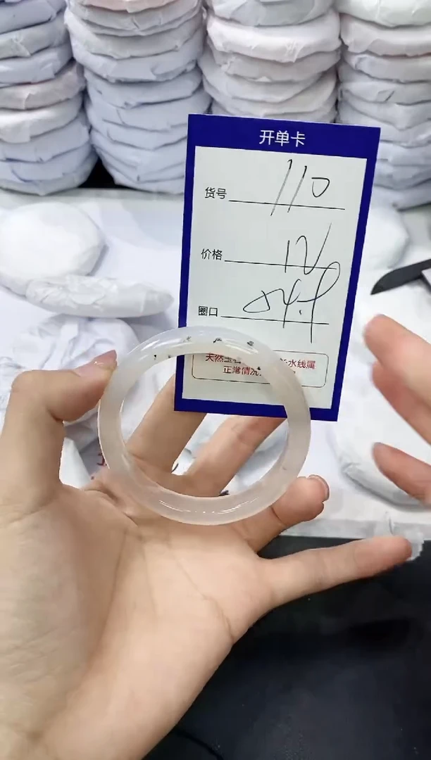玛瑙/玉髓手镯未镶嵌110