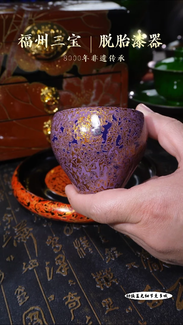 【闪购商品】非遗大漆紫金犀皮大鸡心杯100cc