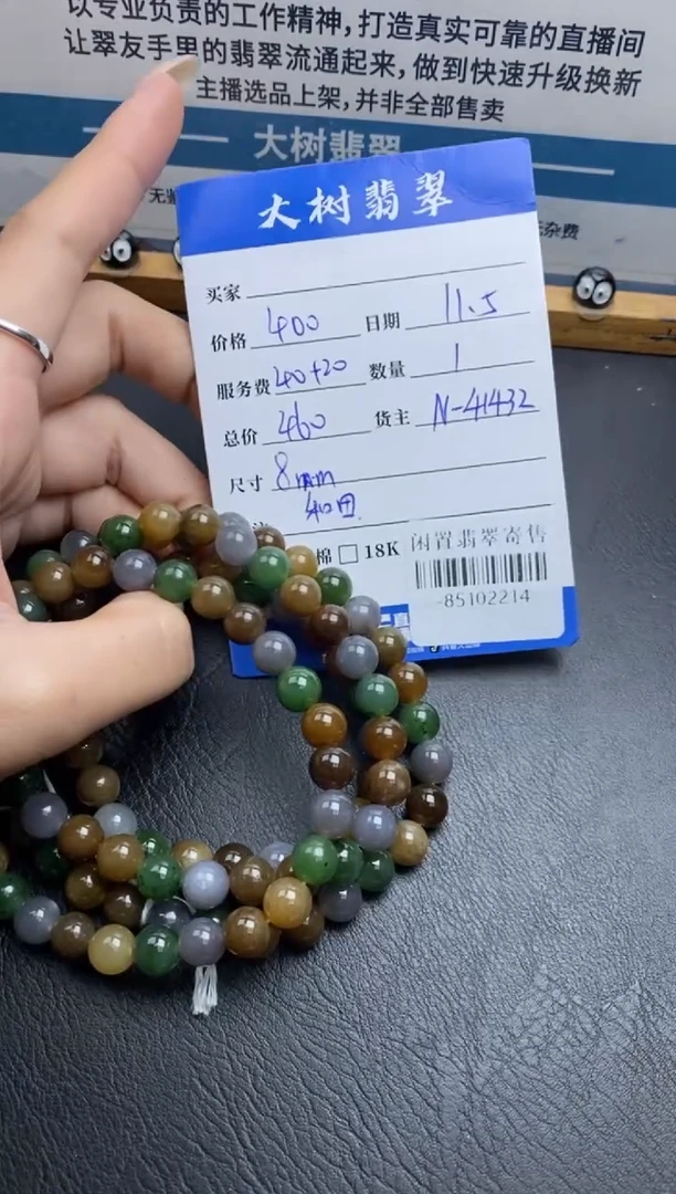 颈饰未镶嵌和田玉珠串多人-85102214