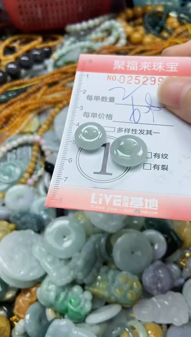 未镶嵌挂件翡翠闪购0252997