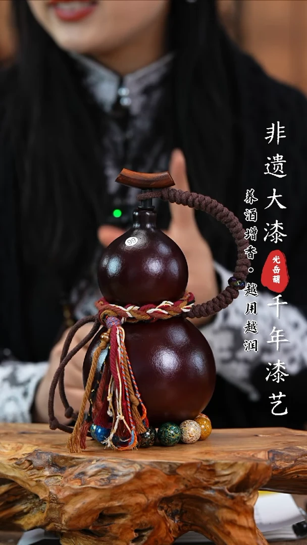 【闪购商品】99—光岳葫天然大漆酒葫芦不含漆珠