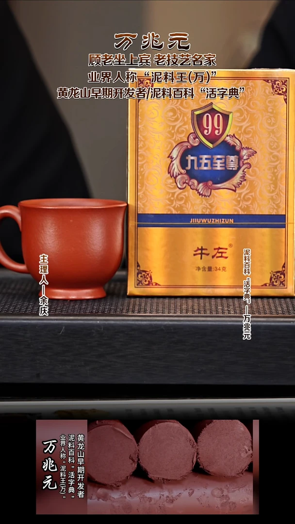 紫砂公道杯九五至尊岩茶+朱泥带把主人杯