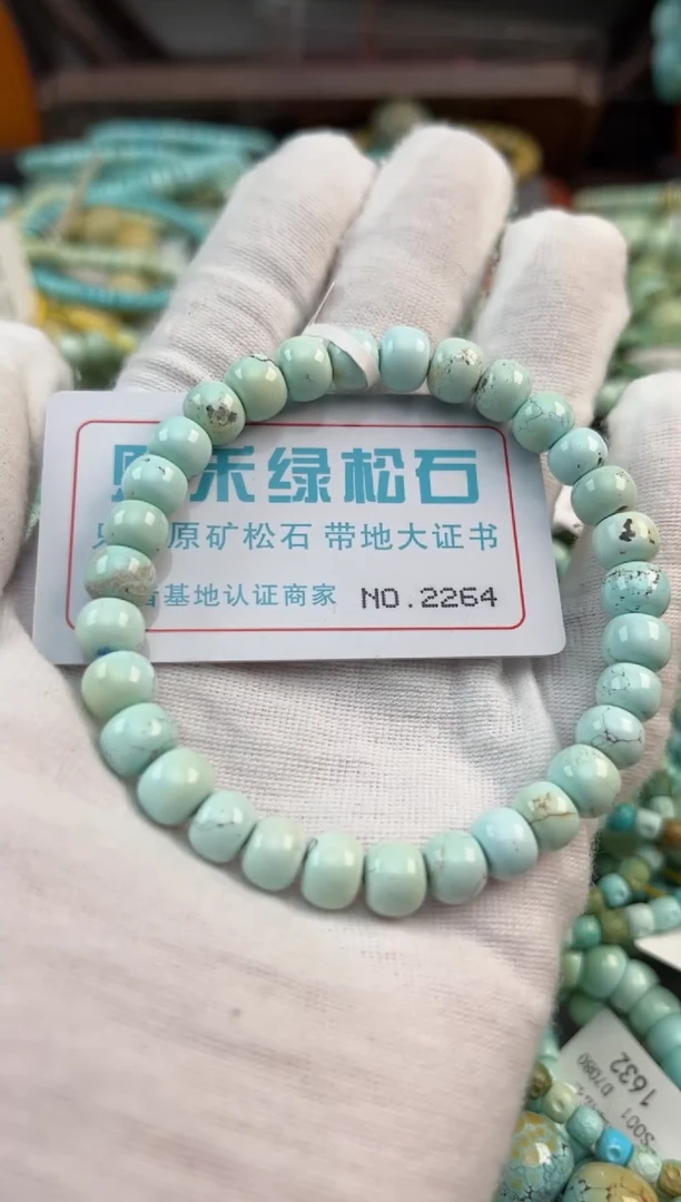 未镶嵌绿松石松石2264