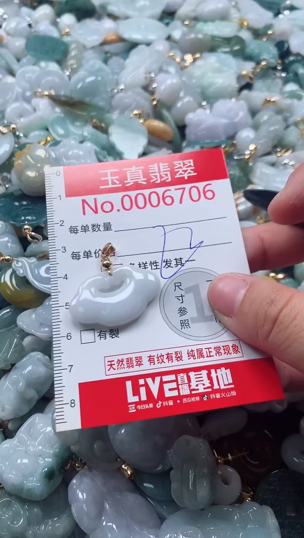 吊坠(不含链)未镶嵌翡翠6706