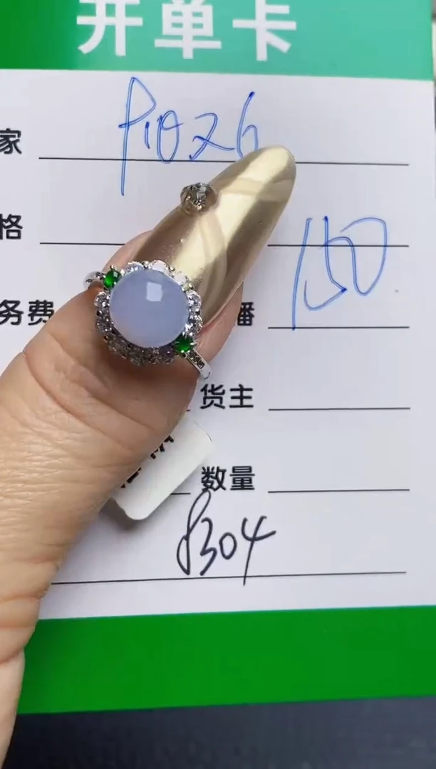 银S925镶嵌戒指翡翠8304