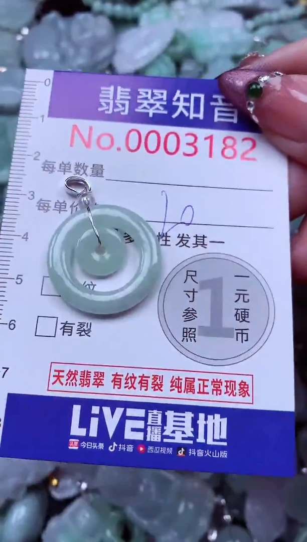 吊坠(不含链)未镶嵌翡翠3182