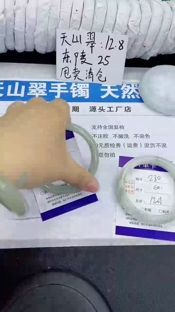 未镶嵌手镯石英质玉280-60/61