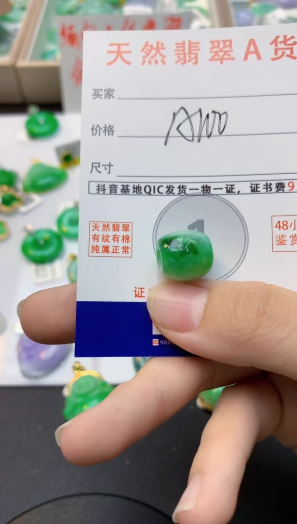 颈饰未镶嵌翡翠天然缅甸A货翡翠百元以上9元证书费自理