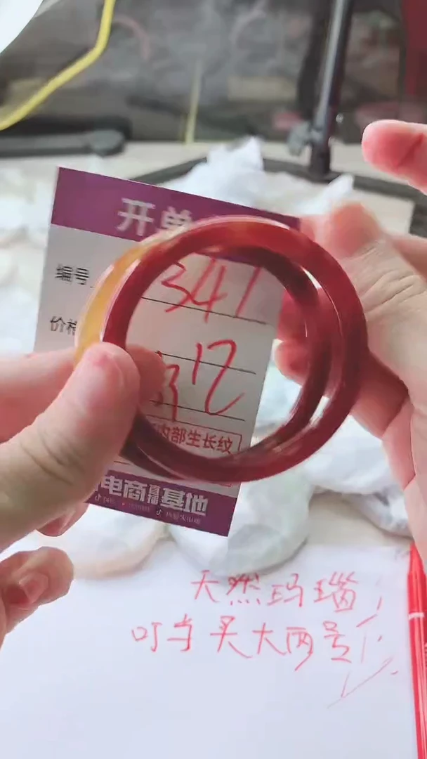 手镯玛瑙/玉髓未镶嵌1341