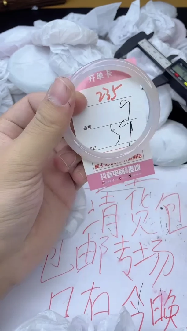 手镯玛瑙/玉髓未镶嵌235