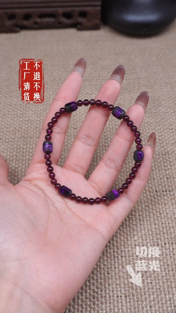 【闪购商品】苏纪石（舒俱来）手链未镶嵌233工厂抛货 不退不换