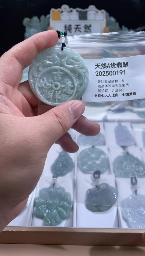 颈饰未镶嵌翡翠翠峰翡翠202512170010