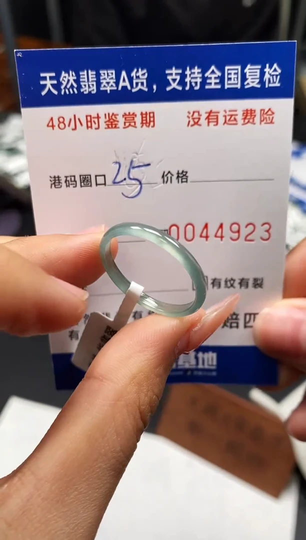 未镶嵌戒指翡翠天然A货翡翠4923