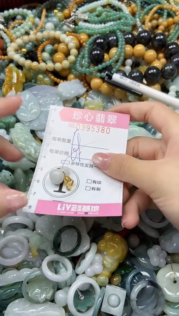 颈饰未镶嵌翡翠闪购0395380