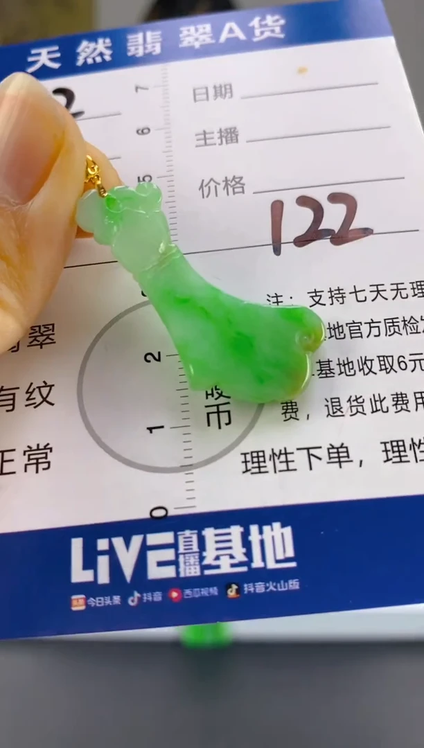 【闪购商品】翡翠颈饰18K金镶嵌天然A货翡翠
