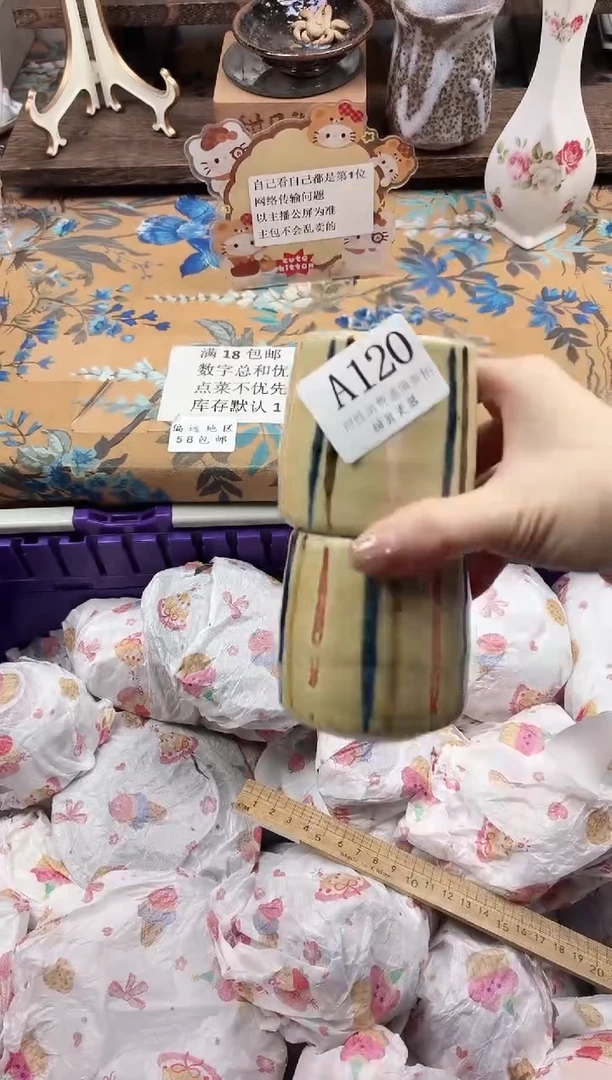 瓷片子*禾                A120