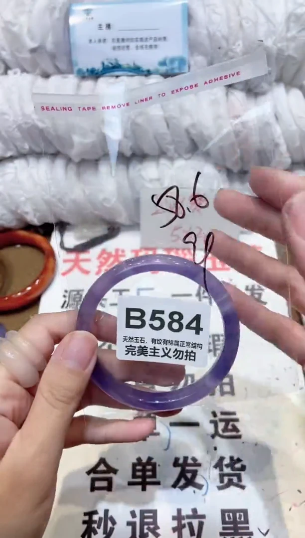 手镯玛瑙/玉髓未镶嵌58